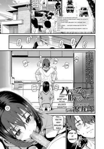 ダメな貴方に恋してる