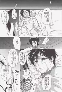 (Ao no Seiiki in Osaka Lv. 3) [Kawasemisewaka, ALLIGATOR (Michan, Nanoka)] MOVE ROGUE (Ao no Exorcist)