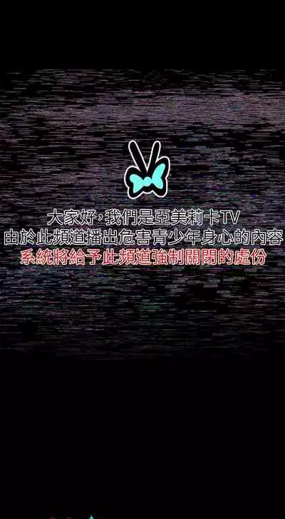 干爹我还要1-24话[完结]