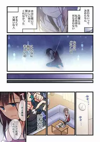 Kimi ga Sore o Ai to Yonde mo - Even if you call it love 29