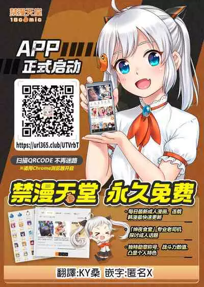 (C99) [Yuusha-sama Go-ikkou (Nemigi Tsukasa)] Gokuraku Kikou (Genshin Impact) [Chinese] [禁漫漢化組]