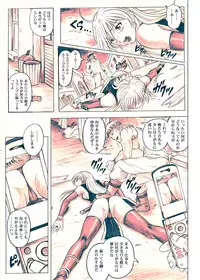 (C72) [Cyclone (Izumi Kazuya)] Migi no Ga~nin (Dead or Alive) [Digital] [Colored]