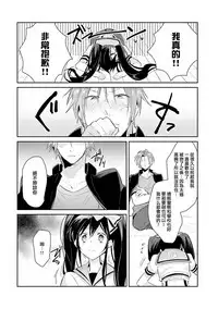 [Wacoco Waco] DolOta no Boku desu ga Shinken ni Idol Mezashimasu!? [Chinese] [瑞树汉化组] [Digital]