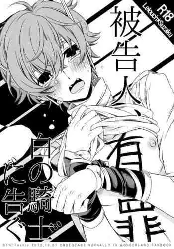 (Hangyakusai) [CTN (Teshio)] Onna Sumeragi ga Uru wa Shiki Doku no Tsubo Tsuru Tsuzuru Ito no Hara (CODE GEASS: Lelouch of the Rebellion)