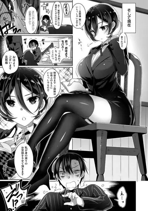 Himitsudere - Secret Love