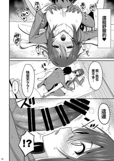 Keikaishin ga Nai Osananajimi ga Onna ni Naru made