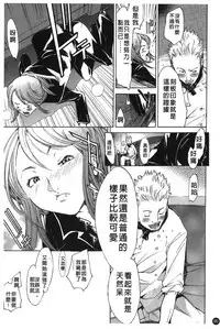 [Kentarou] Natsu Nadeshiko | 夏日撫子 [Chinese]