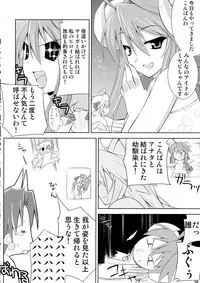 (C74) [gos to vi (Utamaro)] Shinrainpoucho Tuitui (Shinrabanshou Choco)