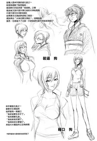 [Nakadera Akira] Onna Kyoushi no Renai Jijou ~ Watashi, Oshiego to Shichaimashita ~ [Chinese] [無邪気漢化組]