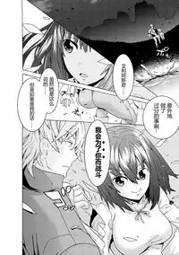 Makenshi Leane the COMIC Episode 2