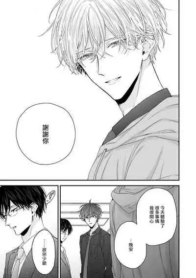 [Yoshio Akira] Shirayukihime ni Kuchizuke | 亲吻白雪姬 Ch. 1-6 [Chinese] [拾荒者汉化组] [Digital]