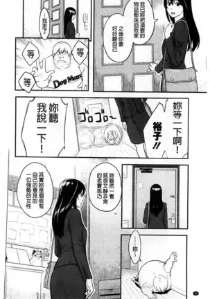 Zecchou Yokkyuu | 絶頂慾求