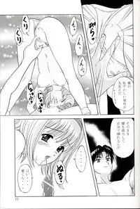 (SC27) [Chandora & Lunch BOX (Makunouchi Isami)] Rin-kun desu kara (Shuffle!)