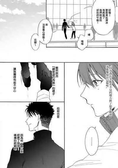 [Namonaki] Ore ga onna ni shite yaru yo ~ toshiue kareshi wa, ueteokami ni naru?~ | 让我将你变成女人吧～年上男友，化身饥渴大野狼？～ 1-14 [Chinese] [莉赛特汉化组]