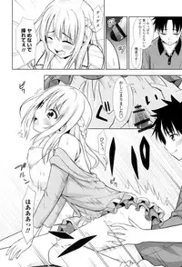 [Marumarusuke] Ireta Girls [Digital]