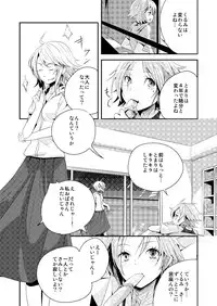 [No Such Agency] Yakusoku no Sora to Kimigaita Basho 1 ~ 2