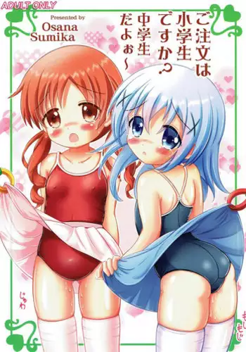 Way no Chinpo wa Commushou ja Nai desu.