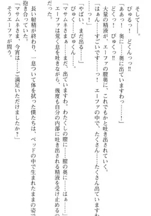 図書室の嫁はプリンセス