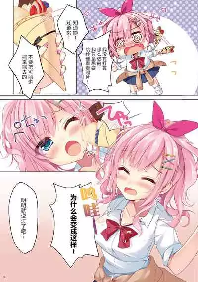 (COMIC1☆11) [MEiTEiTEi. (Komiya Hitoma)] CREPE PANIC! [Chinese] [Dokiki漢化組]