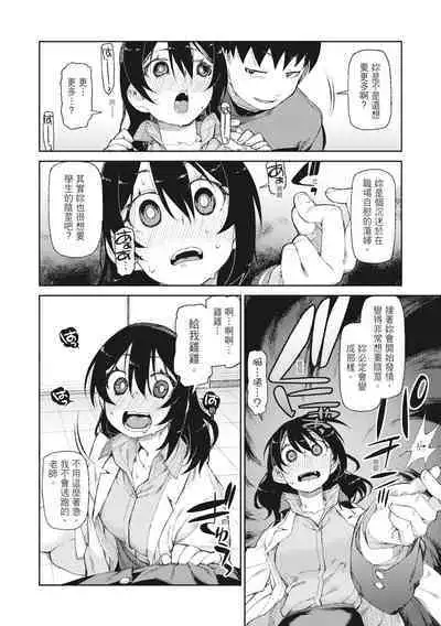 Saimin Anji de "Kanarazu Kou naru"|用催眠暗示「讓她變得淫蕩」