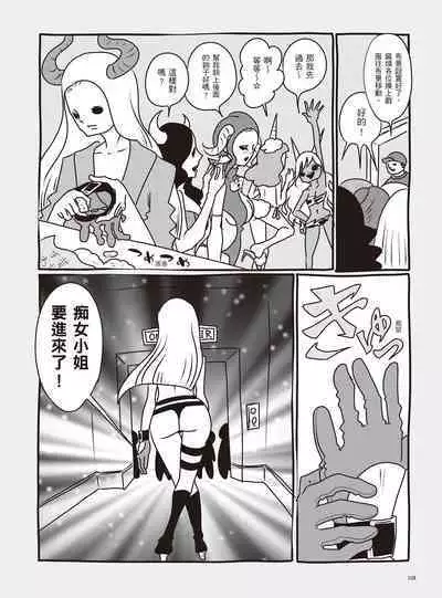 AV Joyuu-chan 2 | 我當AV女優的那些年 2