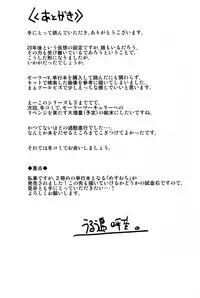 (C88) [Uruujima (Uruujima Call)] 20-nengo no, Sailor Senshi o Kakyuu Youma no Ore ga Netoru 3 | 20 Years Later, A Lesser Youma Like Me Slept with the Sailor Senshi 3 (Bishoujo Senshi Sailor Moon) [English] {doujin-moe.us}