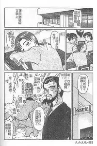 [氏賀Y太] DeathFace [中国翻訳]