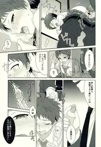 (C86) [KGC (Various)] Hinata Hajime no Himitsu no Jikan (Super Danganronpa 2)