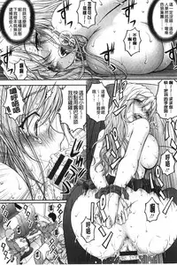 [Sakaki Naomoto] Tokumei Chikan Otori Sousahan | 特命痴漢誘捕的搜查班 [Chinese]