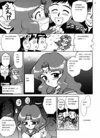 [BLACK DOG (Kuroinu Juu)] Hierophant Green (Bishoujo Senshi Sailor Moon) [2004-02-15] [Chinese]
