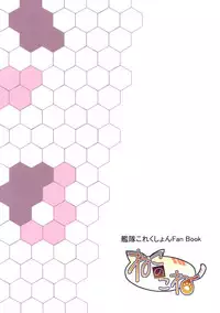 (C86) [Neko no Kone (Takeyu)] Suzuya Level110 (Kantai Collection -KanColle-)