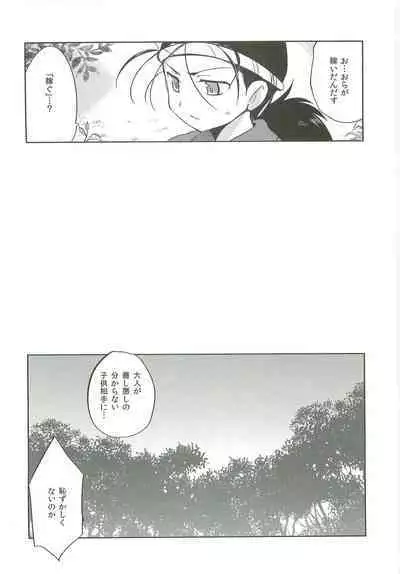 [EX35 (Kamaboko RED)] Choubaika (Bakusou Kyoudai Lets & Go!!)