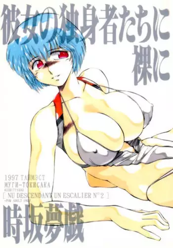 [Mugi Tokisaka, Lip Van Wrinkle, TIMEST] kanojo no dokushinsha tatini yotte hadaka ni sareta hanayome saemo