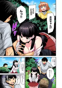 [Azuse] Hikkoshisaki ni Otoko wa Ore dake!? ~Imouto to Ritou de Futarigurashi Hajimemashita~