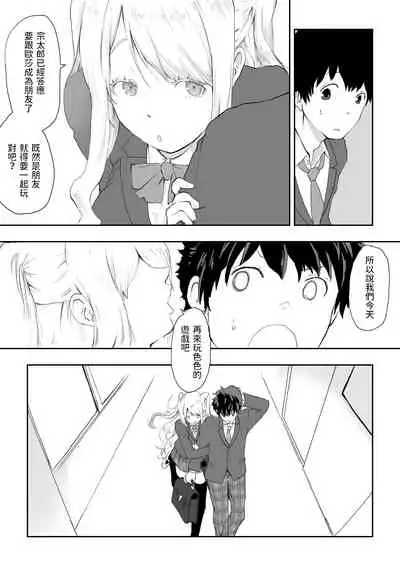 日本に馴染めずにいた北欧美少女にちょっと優しくしたらなんかヤる流れになったんだが 中文翻譯