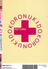 (Reitaisai 11) [Nukidokoro. (Roteri)] KKMK.Return.3 (Touhou Project)