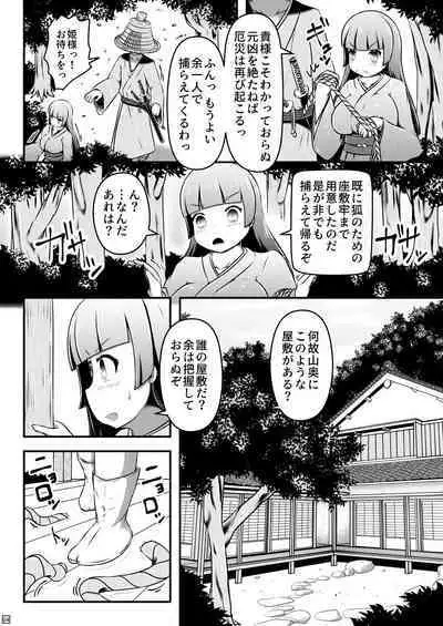 Ikeru nawa o shussan shi tsudzukeru ohimesama to kyubiko