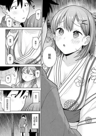 [Azuse] SotsuAl Cameraman to shite Ichinenkan Joshikou no Event e Doukou Suru Koto ni Natta Hanashi Ch. 1-14 [Chinese] [裸單騎漢化]