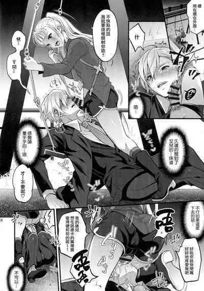 Otona ni Natte mo Kawarazu Futanari Elle ni Furimawasareru! | 即使成为大人了还要被扶她艾儿牵着鼻子走！