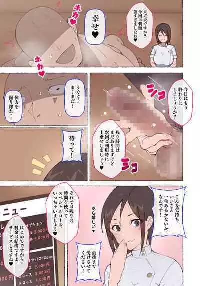 [Aikokusha (Agobitch Nee-san)] Hataraku Onee-san Erotic Salon AV-ka Kinen Update!