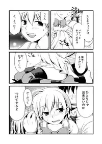 [Tomekichi, Suma Miru] Kaikan Otokonoko no Honki ~Josou Danshi Anthology~