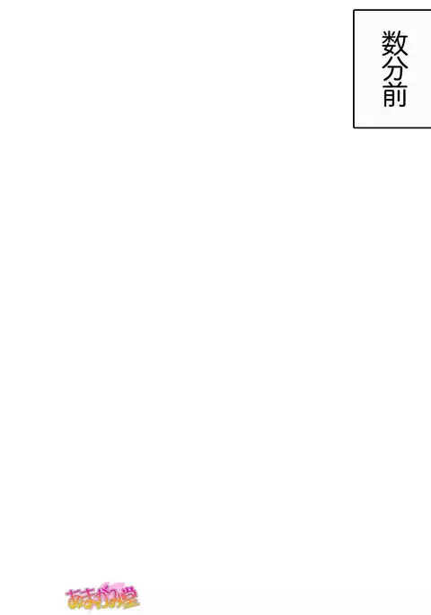 人妻生ハメ温泉 第 1~2 話