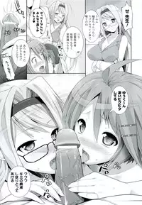 [Ooishi Chuuni] W Dessert