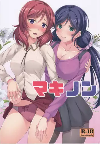 Kyoukai Yuugi. Shiki no Ni