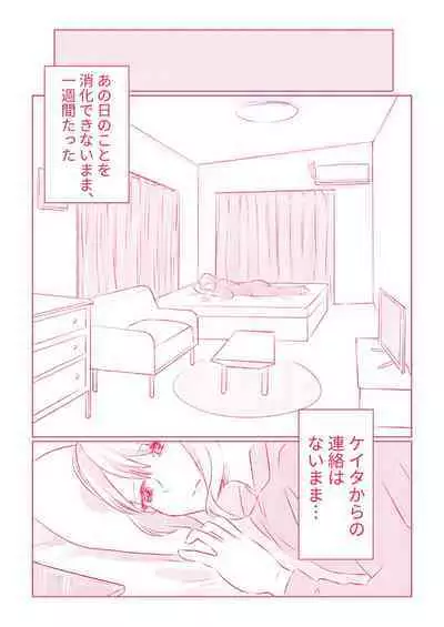 スノボ旅行で友人のSEXを覗いた話 1