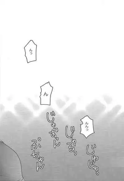 [Waza <GIGA> miyab (Shura-waza Ruma)] Kago no tori (Yu-Gi-Oh! ZEXAL)