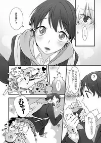 [jyom] Nemuru Ano Ko ni Hametemita ~Irete mo Itte mo Okinainda mon! Ch.2