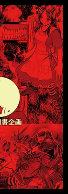 [Yuugai Tosho Kikaku (Tanaka Naburu)] Akumu Hon ~Nightmare Book~ (American McGee's Alice) [Digital]