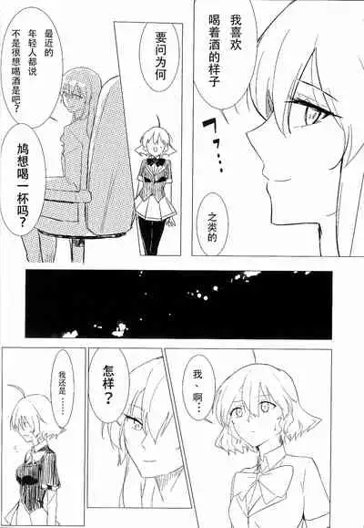 (Houkago Ansatsusha PARTY!3) [Neoteny's (Aimitsu)] Wine Red Orgasm (Akuma no Riddle) [Chinese] [v.v.t.m汉化组]