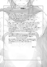 (C78) [SHD (Buchou Chinke, Hiromi)] Haijo DS Chou 3 -Eyes- (Luminous Arc)